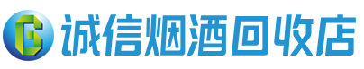 卓资县茅台酒回收,酒瓶,烟酒,飞天茅台酒,名酒,卓资县回收贵州茅台酒