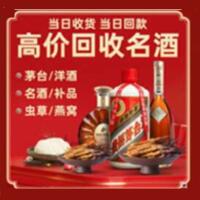 卓资县茅台酒回收,酒瓶,烟酒,飞天茅台酒,名酒,卓资县回收贵州茅台酒